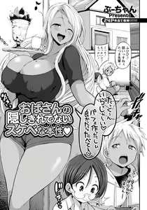 Page 297 of ANGEL Club 2021-09 - preview thumbnail