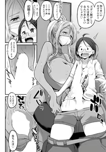 Page 302 of ANGEL Club 2021-09 - preview thumbnail