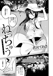 Page 341 of ANGEL Club 2021-09 - preview thumbnail