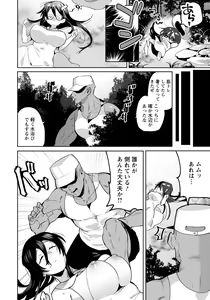 Page 342 of ANGEL Club 2021-09 - preview thumbnail