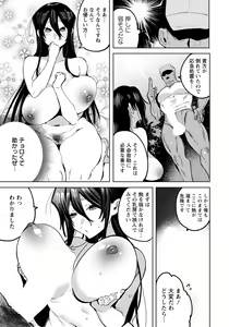 Page 345 of ANGEL Club 2021-09 - preview thumbnail