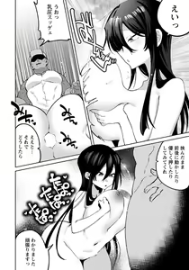 Page 346 of ANGEL Club 2021-09 - preview thumbnail