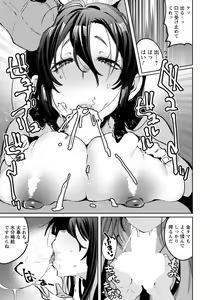 Page 347 of ANGEL Club 2021-09 - preview thumbnail