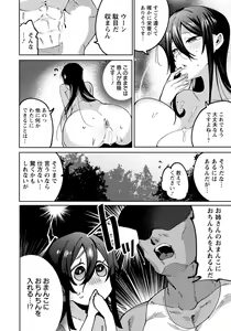 Page 348 of ANGEL Club 2021-09 - preview thumbnail