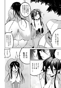 Page 354 of ANGEL Club 2021-09 - preview thumbnail