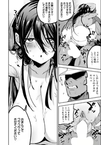 Page 358 of ANGEL Club 2021-09 - preview thumbnail