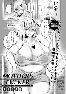 Page 361 of ANGEL Club 2021-09 - preview thumbnail