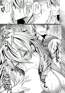 Page 369 of ANGEL Club 2021-09 - preview thumbnail