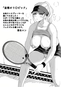 Page 390 of ANGEL Club 2021-09 - preview thumbnail