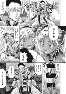 Page 132 of Komugiiro Fascination! - preview thumbnail