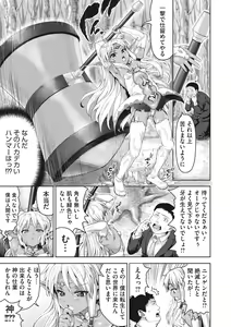 Page 140 of Komugiiro Fascination! - preview thumbnail
