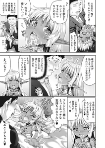 Page 150 of Komugiiro Fascination! - preview thumbnail