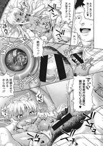 Page 160 of Komugiiro Fascination! - preview thumbnail