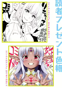Page 235 of Komugiiro Fascination! - preview thumbnail