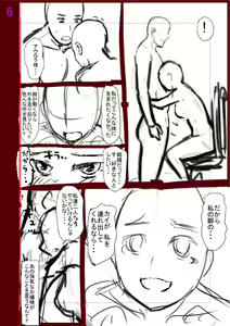 Page 261 of Komugiiro Fascination! - preview thumbnail