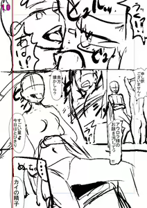 Page 265 of Komugiiro Fascination! - preview thumbnail