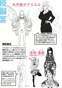 Page 286 of Komugiiro Fascination! - preview thumbnail