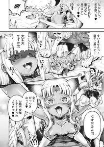 Page 79 of Komugiiro Fascination! - preview thumbnail
