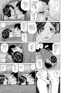 Page 11 of WEB Ban COMIC Gekiyaba! Vol. 149 - preview thumbnail