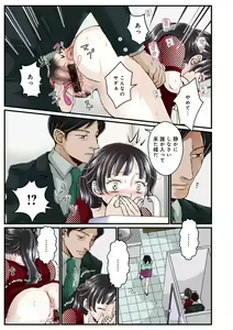 Page 133 of WEB Ban COMIC Gekiyaba! Vol. 149 - preview thumbnail