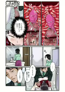 Page 135 of WEB Ban COMIC Gekiyaba! Vol. 149 - preview thumbnail