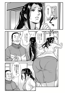 Page 146 of WEB Ban COMIC Gekiyaba! Vol. 149 - preview thumbnail