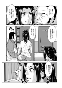 Page 149 of WEB Ban COMIC Gekiyaba! Vol. 149 - preview thumbnail
