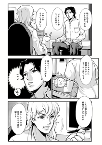 Page 150 of WEB Ban COMIC Gekiyaba! Vol. 149 - preview thumbnail