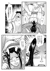 Page 159 of WEB Ban COMIC Gekiyaba! Vol. 149 - preview thumbnail