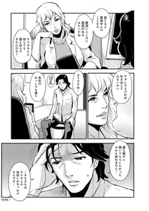 Page 162 of WEB Ban COMIC Gekiyaba! Vol. 149 - preview thumbnail