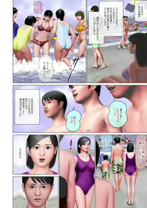 Page 20 of WEB Ban COMIC Gekiyaba! Vol. 149 - preview thumbnail