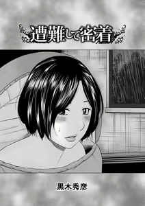 Page 3 of WEB Ban COMIC Gekiyaba! Vol. 149 - preview thumbnail