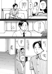Page 35 of WEB Ban COMIC Gekiyaba! Vol. 149 - preview thumbnail