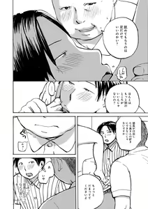 Page 38 of WEB Ban COMIC Gekiyaba! Vol. 149 - preview thumbnail