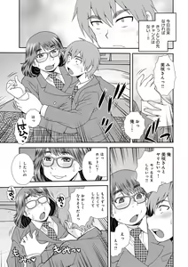Page 57 of WEB Ban COMIC Gekiyaba! Vol. 149 - preview thumbnail