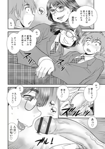 Page 58 of WEB Ban COMIC Gekiyaba! Vol. 149 - preview thumbnail