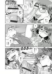 Page 59 of WEB Ban COMIC Gekiyaba! Vol. 149 - preview thumbnail