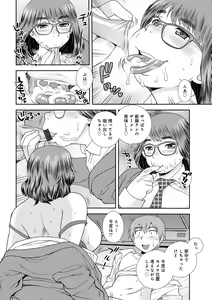 Page 68 of WEB Ban COMIC Gekiyaba! Vol. 149 - preview thumbnail
