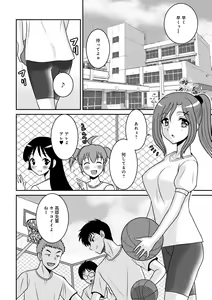 Page 72 of WEB Ban COMIC Gekiyaba! Vol. 149 - preview thumbnail