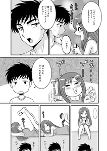 Page 75 of WEB Ban COMIC Gekiyaba! Vol. 149 - preview thumbnail