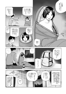 Page 8 of WEB Ban COMIC Gekiyaba! Vol. 149 - preview thumbnail