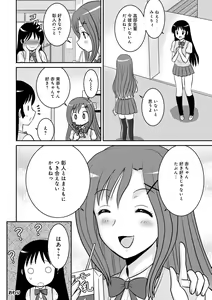 Page 88 of WEB Ban COMIC Gekiyaba! Vol. 149 - preview thumbnail