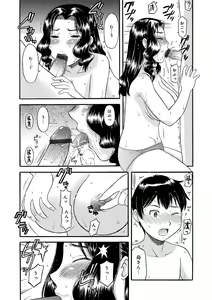 Page 97 of WEB Ban COMIC Gekiyaba! Vol. 149 - preview thumbnail
