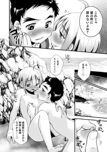 Page 104 of Otokonoko HEAVEN Vol. 58 - preview thumbnail