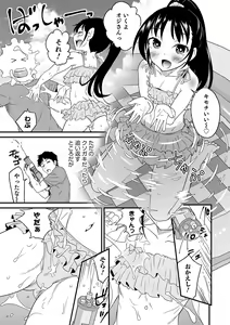 Page 131 of Otokonoko HEAVEN Vol. 58 - preview thumbnail