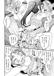 Page 142 of Otokonoko HEAVEN Vol. 58 - preview thumbnail