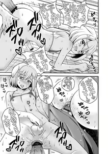 Page 51 of Otokonoko HEAVEN Vol. 58 - preview thumbnail