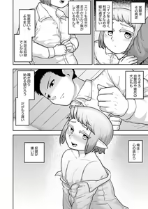 Page 56 of Otokonoko HEAVEN Vol. 58 - preview thumbnail