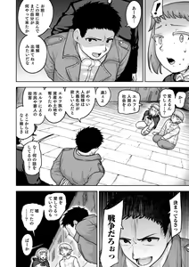 Page 70 of Otokonoko HEAVEN Vol. 58 - preview thumbnail