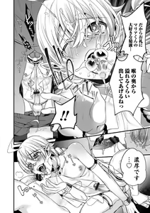 Page 84 of Otokonoko HEAVEN Vol. 58 - preview thumbnail